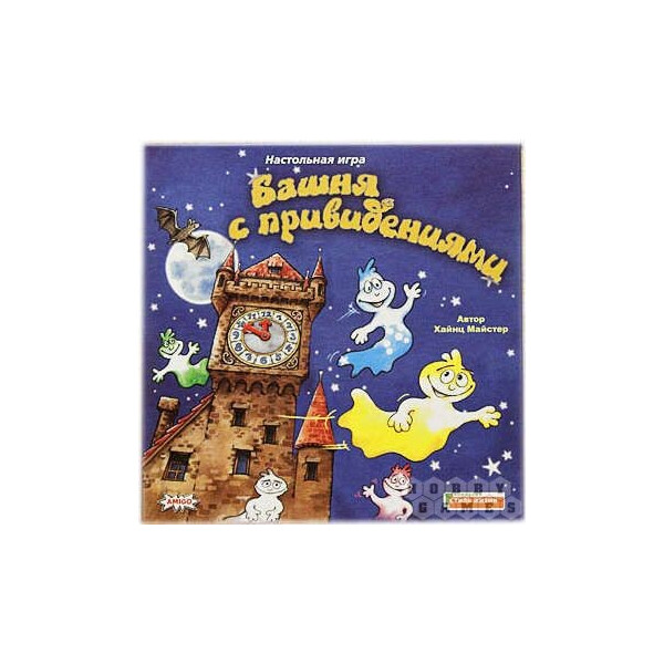 

Настольная игра Стиль Жизни Башня с привидениями (320330)