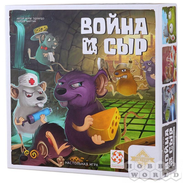 

Настольная игра Стиль Жизни Война и Сыр (322211)