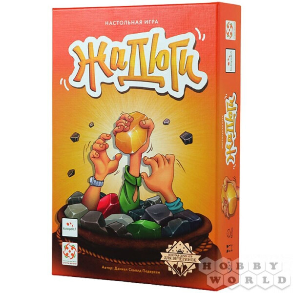 

Настольная игра Стиль Жизни Жадюга (321924)