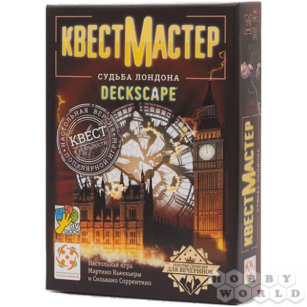 

Настольная игра Стиль Жизни КвестМастер 2. Судьба Лондона (321658)