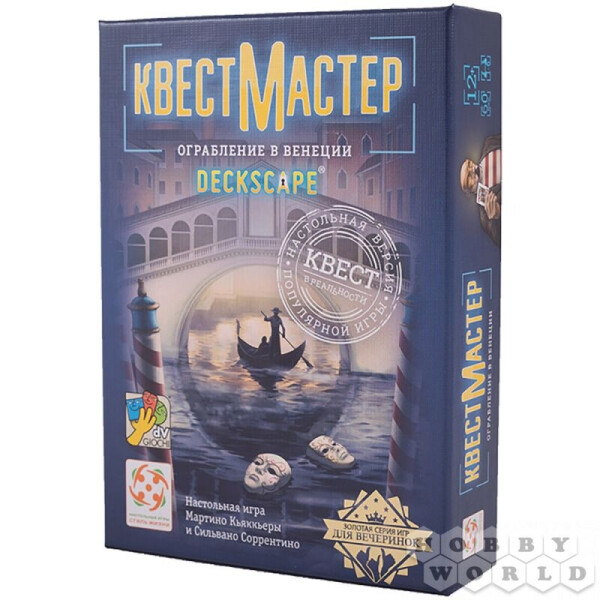 

Настольная игра Стиль Жизни КвестМастер 3. Ограбление в Венеции (321771)