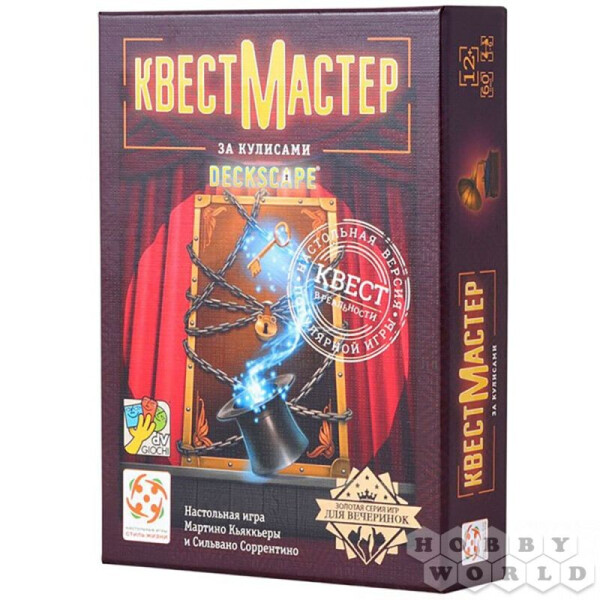 

Настольная игра Стиль Жизни КвестМастер 5. За кулисами (322259)