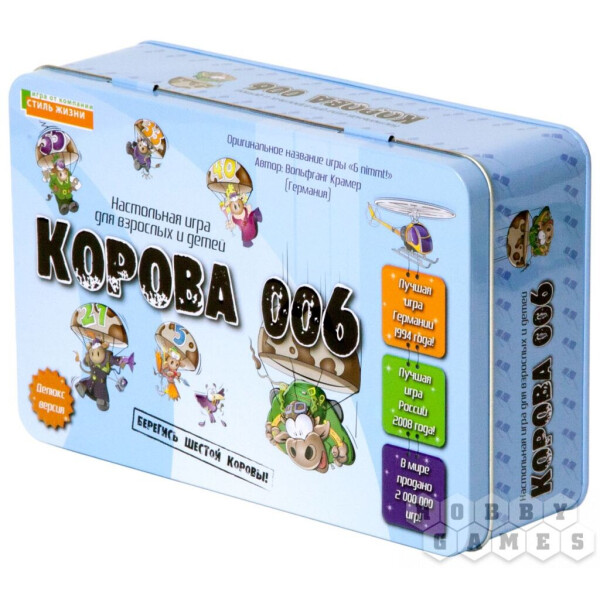 

Настольная игра Стиль Жизни Корова 006. Делюкс (320156)