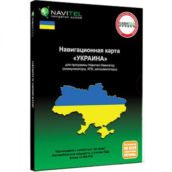 

Навигационная система «Навител Навигатор» «Украина» под Android