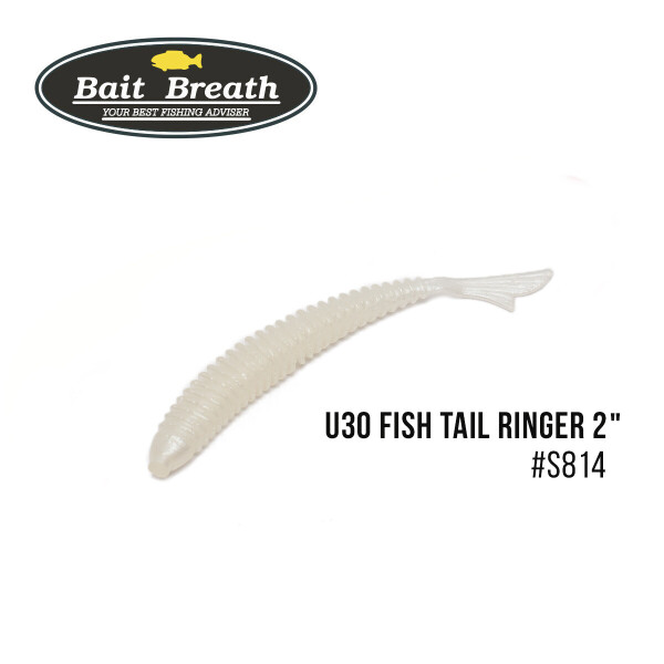 

Приманка Bait Breath U30 Fish Tail Ringer 2" (10шт.) (S814 UF Glow Pearl)
