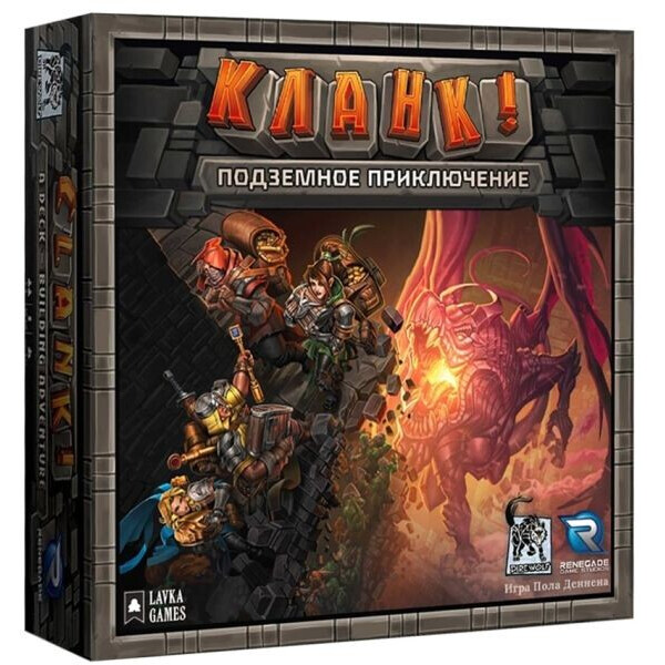 

Настольная игра Lavka Games Кланк! Подземное приключение (Clank!) (КЛ01)