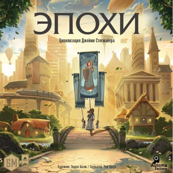 

Настольная игра Lavka Games Эпохи (Tapestry) (LG_06)