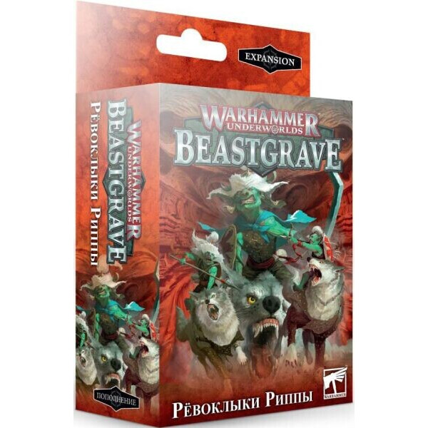 

Настольная игра Games Workshop Warhammer Underworlds: Beastgrave – Рёвоклыки Риппы (Rippa’s Snarlfangs) РУС (21120709003)