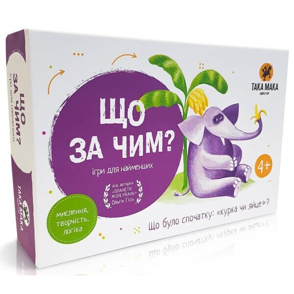 

Игра настольная Така Мака Что за чем (130001-UA)