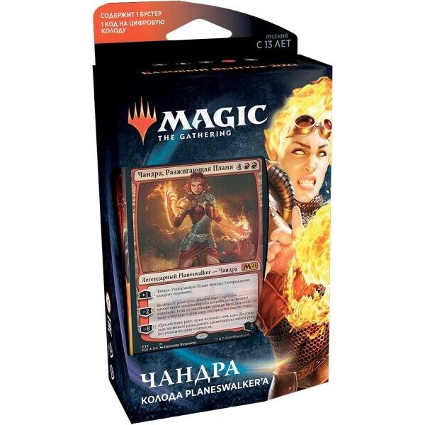 

Настольная игра Wizards of the Coast Колода Planeswalker Чандра Базовый Выпуск 2021 Magic The Gathering РУС (C75061210)