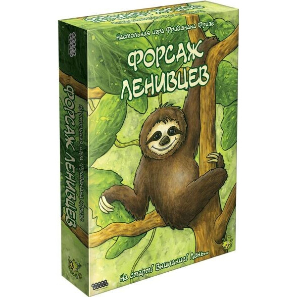 

Настольная игра Hobby World Форсаж ленивцев (915238)