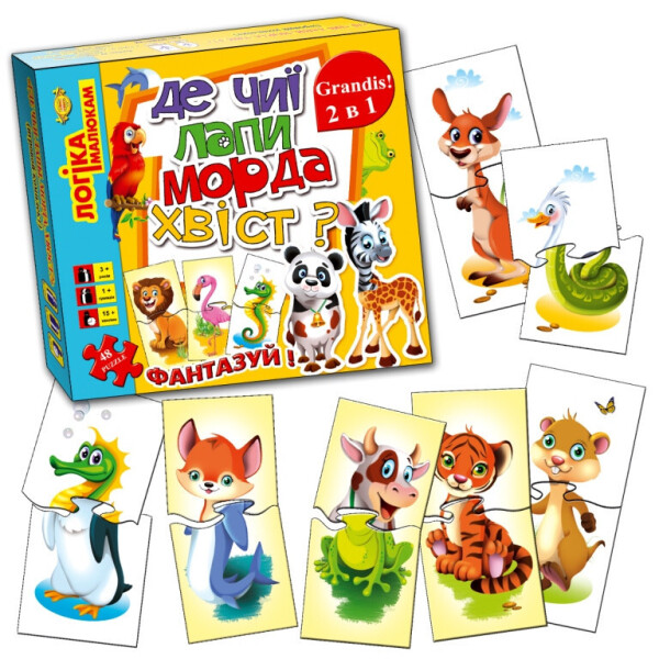 

Игра "Где чьи лапы, морда, хвост 2 в 1" MKB0138