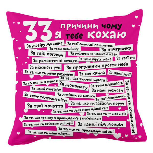 

Подушка декоративная Deco. 33 причины малиновая, 34х34 см