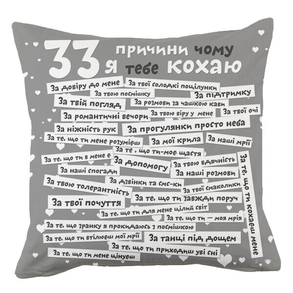 

Подушка декоративная Deco. 33 причины серая, 34х34 см