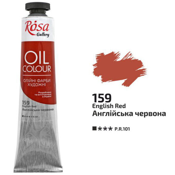 

Краска маслянная ROSA Gallery 45 мл (159) Английская красная (3260159)