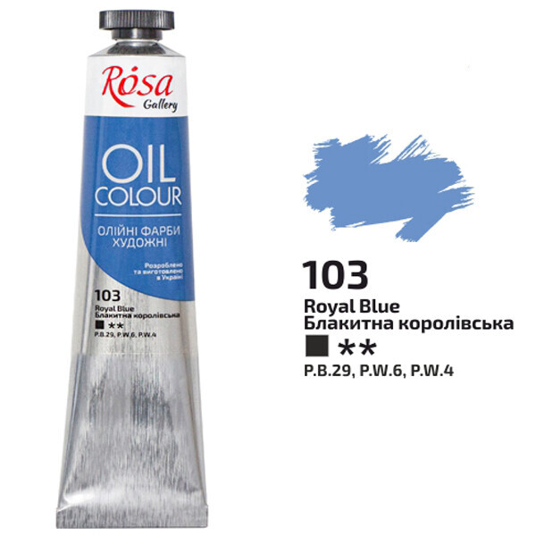 

Краска маслянная ROSA Gallery 45 мл (103) Голубая королевская (3260103)