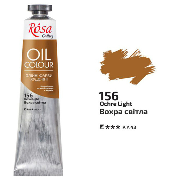 

Краска маслянная ROSA Gallery 45 мл (156) Охра светлая (3260156)