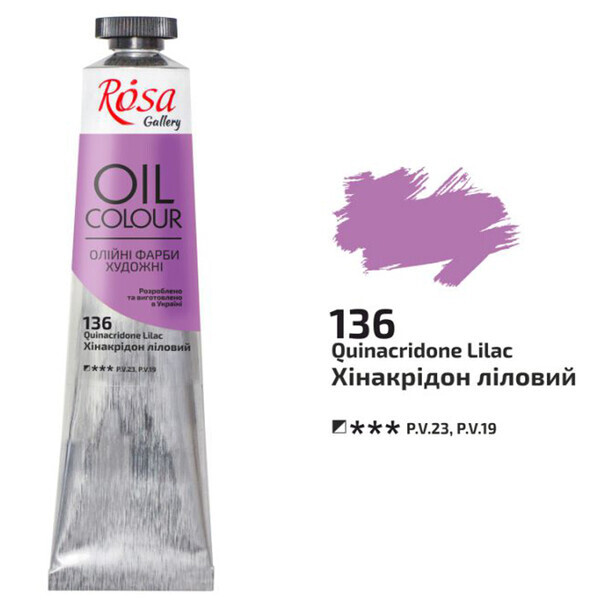 

Краска маслянная ROSA Gallery 45 мл (136) Хинакридон лиловый (3260136)