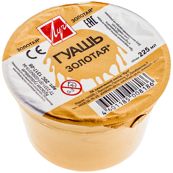 

Краска гуашевая Луч 225 мл золото (38206)