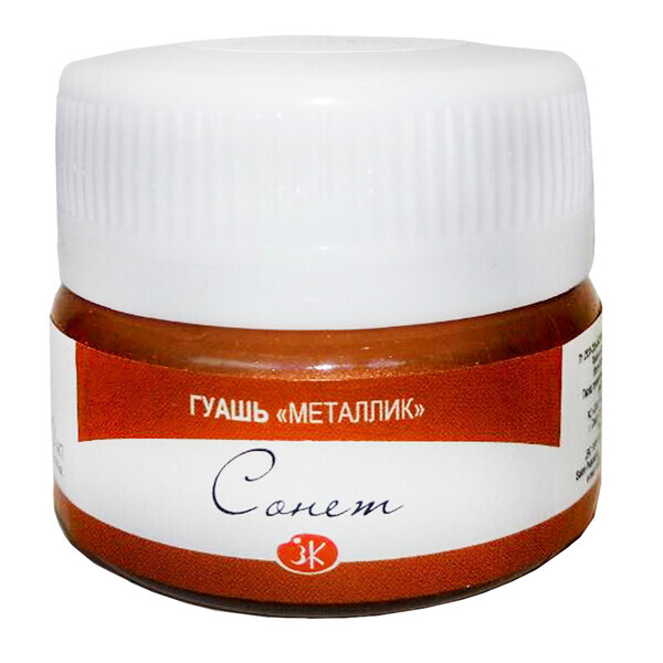 

Краска гуашевая СОНЕТ 20 мл металлик (964) медь (352689)