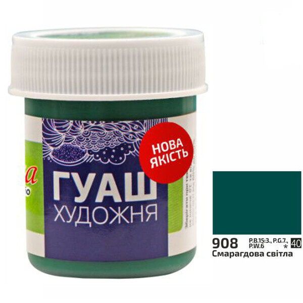 

Краска гуашевая ROSA Studio 40 мл (908) Изумрудная светлая (323908)