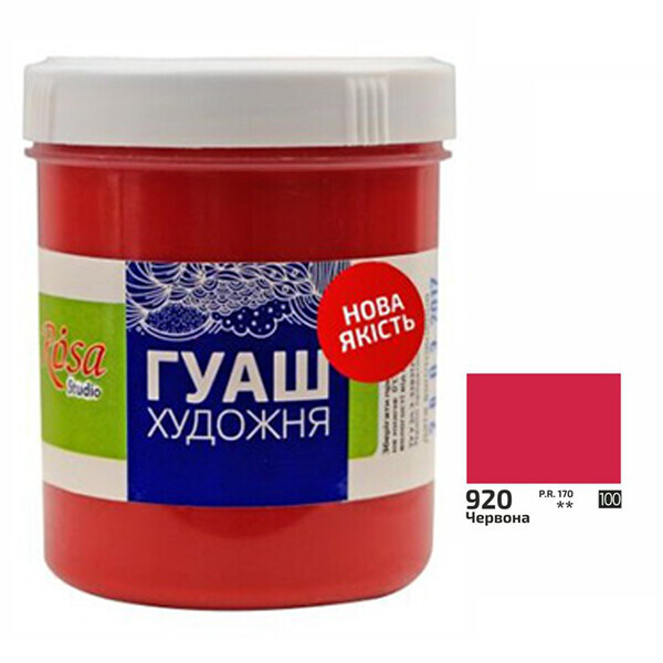 

Краска гуашевая ROSA Studio 100 мл (920) Красная (323920)