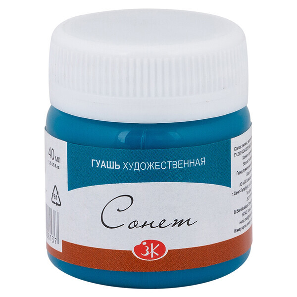 

Краска гуашевая СОНЕТ 40 мл (514) сине-зеленая (352776)