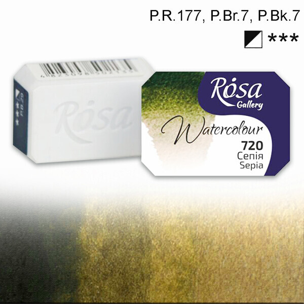Краска акварельная ROSA Gallery 2,5 мл (720) Сепия (343720)