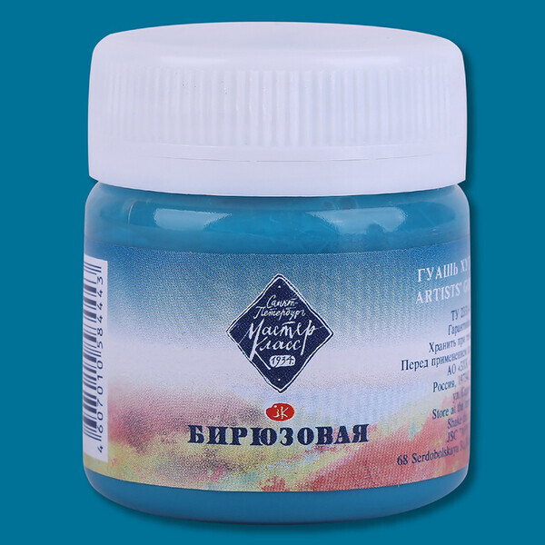 

Краска гуашевая МАСТЕР-КЛАСС 507 бирюзовая 40 мл ЗХК (351607)