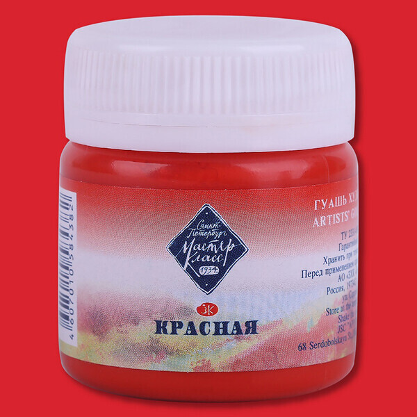 

Краска гуашевая МАСТЕР-КЛАСС 331 красная 40 мл ЗХК (351592)