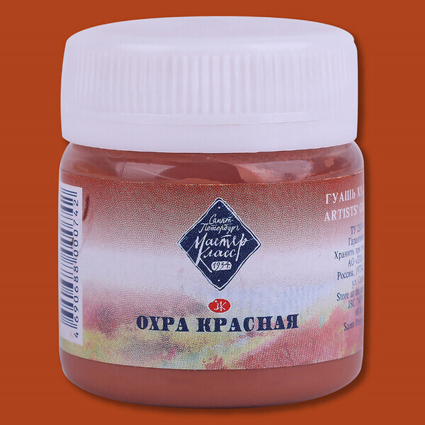 

Краска гуашевая МАСТЕР-КЛАСС 309 охра красная 40 мл ЗХК (351611)