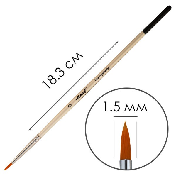 

Кисть синтетическая круглая Monet Uni R0 (MR0)