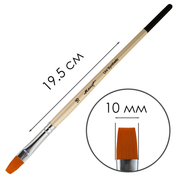 

Кисть синтетическая плоская Monet Uni F16 (MF16)