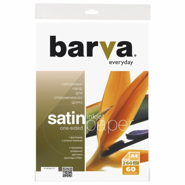

Бумага BARVA A4 Everyday Satin 260г 60с (IP-VE260-271)