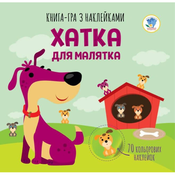 

Серия: Книга аппликаций "Домик для малышки" (укр.) 403396