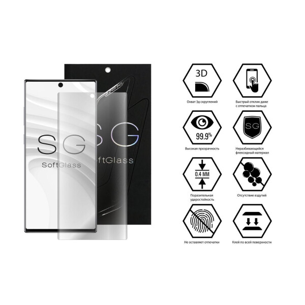 

Мягкое стекло SoftGlass для Oppo Reno2 z Екран