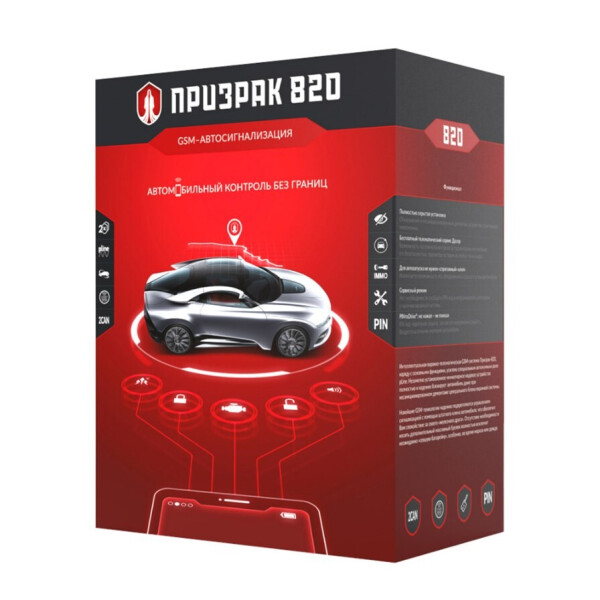 

GSM-автосигнализация Призрак-820