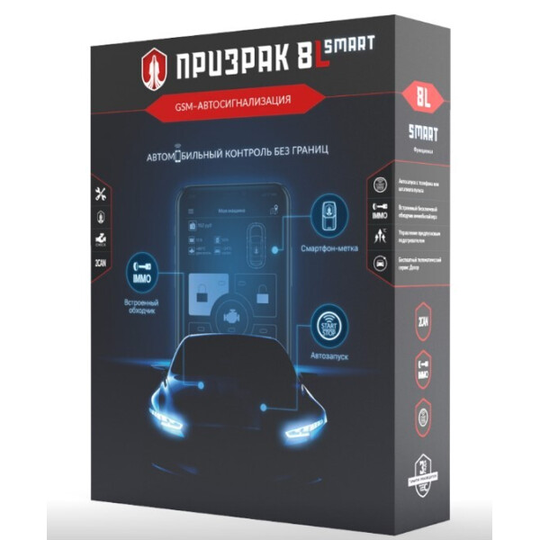 

GSM-автосигнализация Призрак-8L/Smart