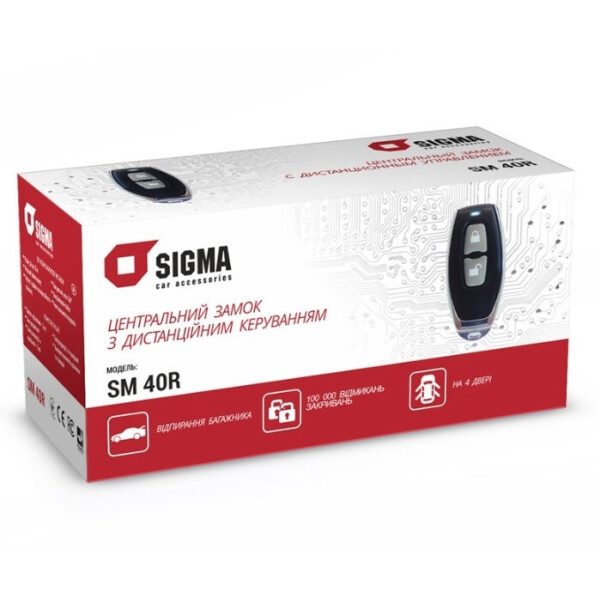 

Комплект центрального замка с дистанционным управлением SIGMA SM 40R