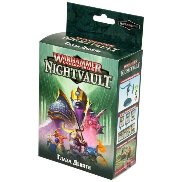 

Настольная игра Games Workshop Warhammer Underworlds: Nightvault – Глаза Девяти (The Eyes of the Nine) РУС (21120701003)
