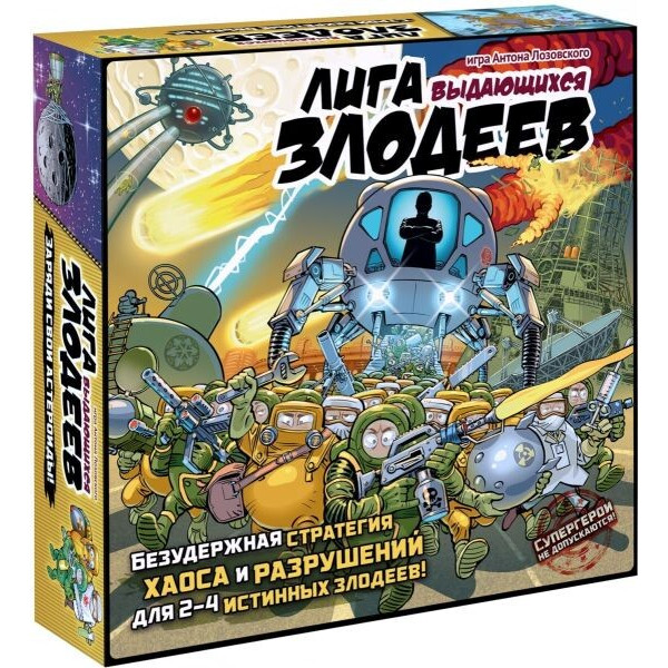

Настольная игра Правильные игры Лига выдающихся злодеев