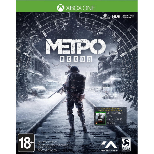 

для Xbox One METRO Exodus