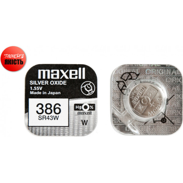 

Оксид-серебряно-цинковые батарейка Maxell "таблетка" SR43W 1шт/уп (4902580132149)