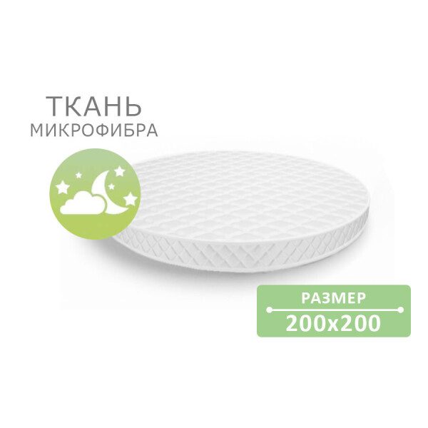 

Наматрасник круглый стеганый Point Art, серия Econom Ø 200 см с закрытыми бортами