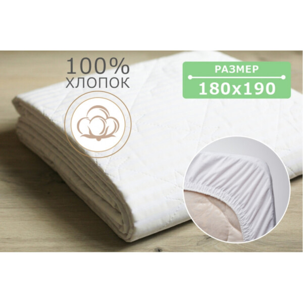 

Наматрасник стеганый Point Art серия Classic 180х190 см с закрытыми бортами