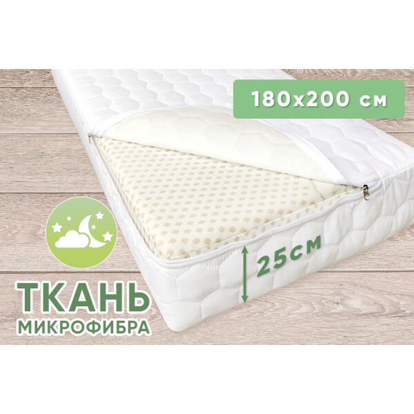 

Чехол защитный на матрас Point Art Econom на молнии 180х200х25 см