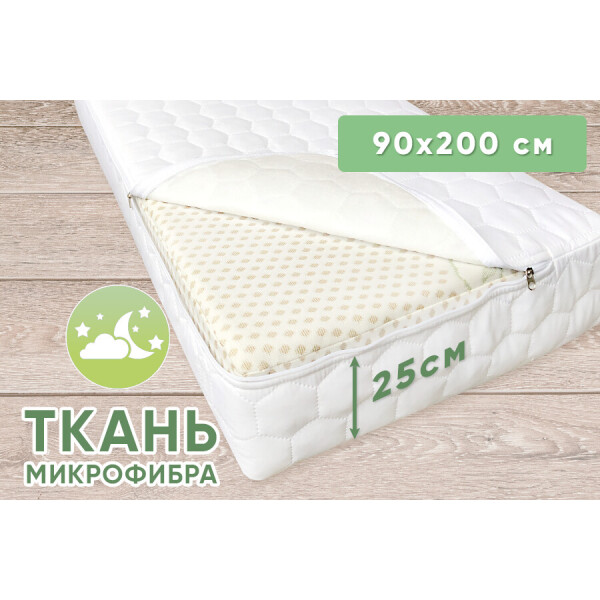 

Чехол защитный на матрас Point Art Econom на молнии 90х200х25 см