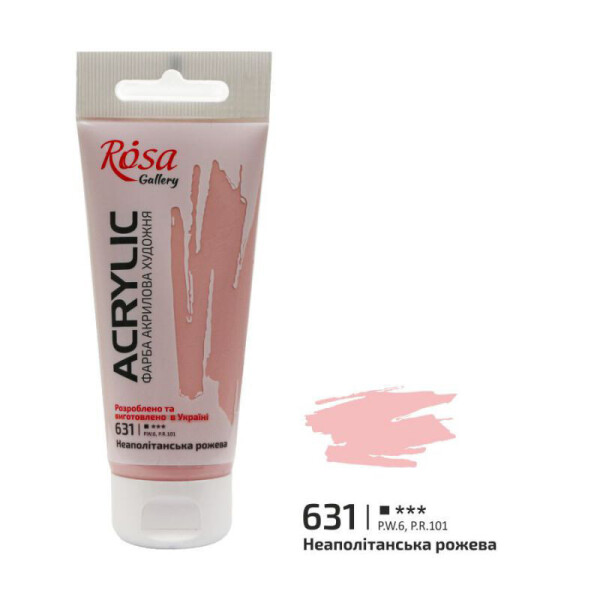 

Краска акриловая матовая Rosa Gallery Неаполитанская розовая (631) 60 мл (3241631)