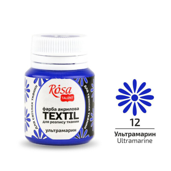 

Краска акриловая Rosa Textil по ткани Ультрамарин (12) 80 мл (26348012)