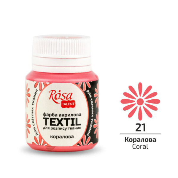 

Краска акриловая Rosa Textil по ткани Кораловая (21) 20 мл (263421)